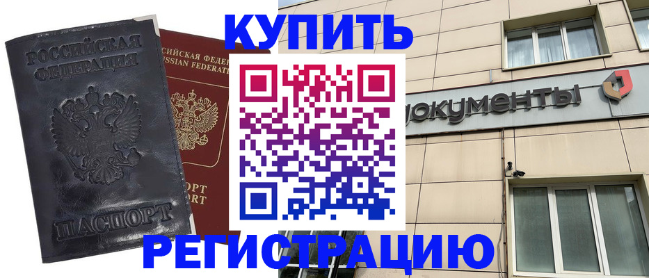 временная регистрация для всех в Воронежской области