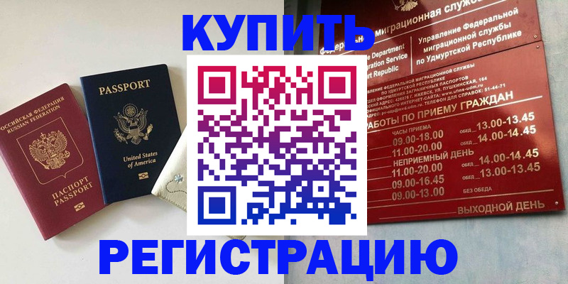 прописка поиск в Воронежской области
