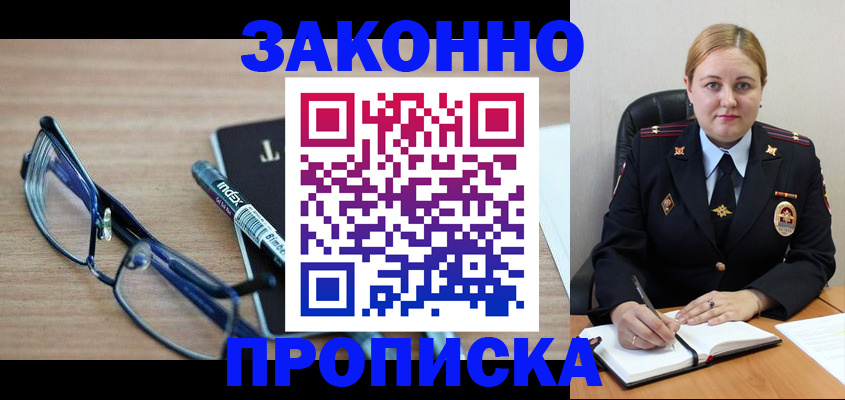 миграционный учет в Воронежской области
